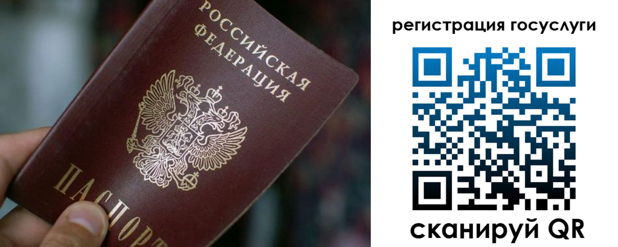 временная прописка в Тюмени