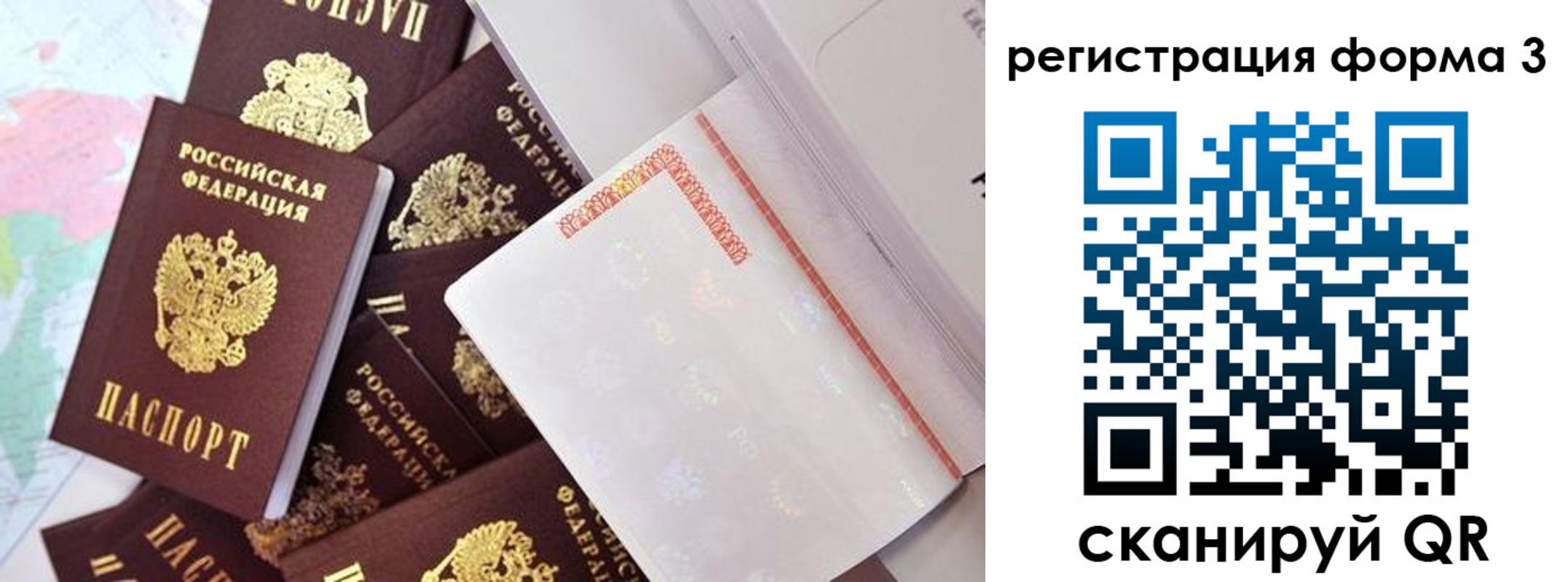временная регистрация для всех в Тюмени