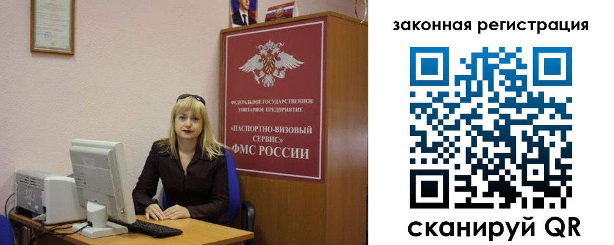 прописка гарантия в Тюмени