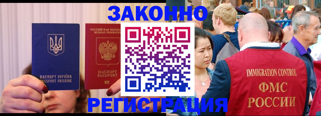 временная регистрация законно в Тюмени