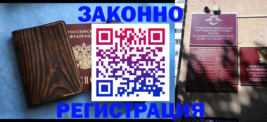 прописка гарантия в Тюмени
