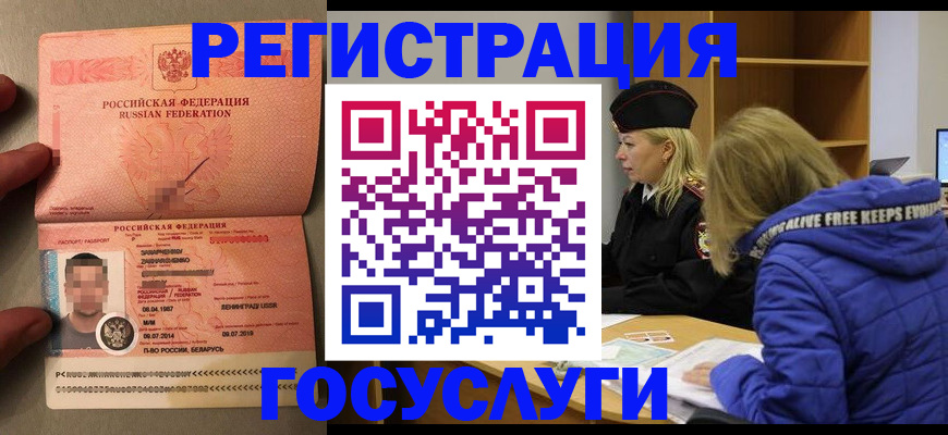 временная регистрация для школы в Тюмени
