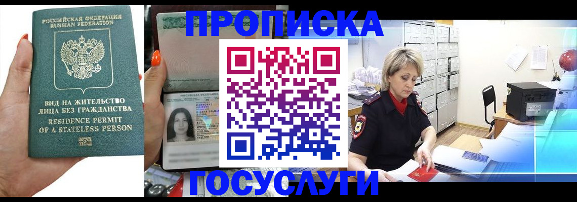 прописка поиск в Тюмени